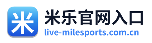 米乐官网入口
